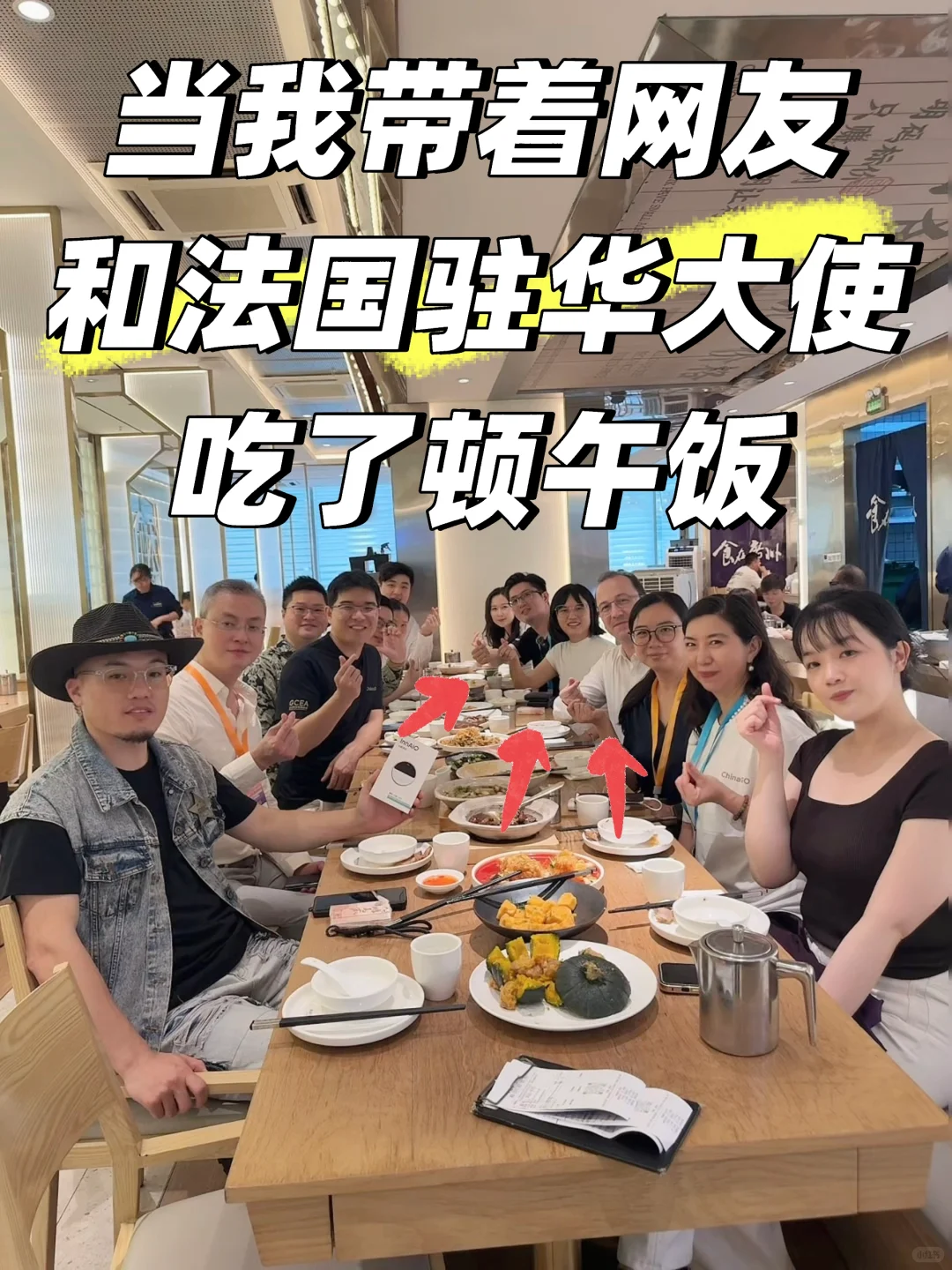 主办方跨境电商高端局！大收获！明天继续！