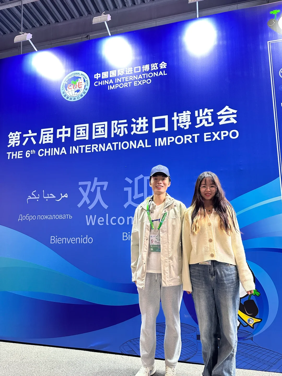 进博会专业观众报名流程