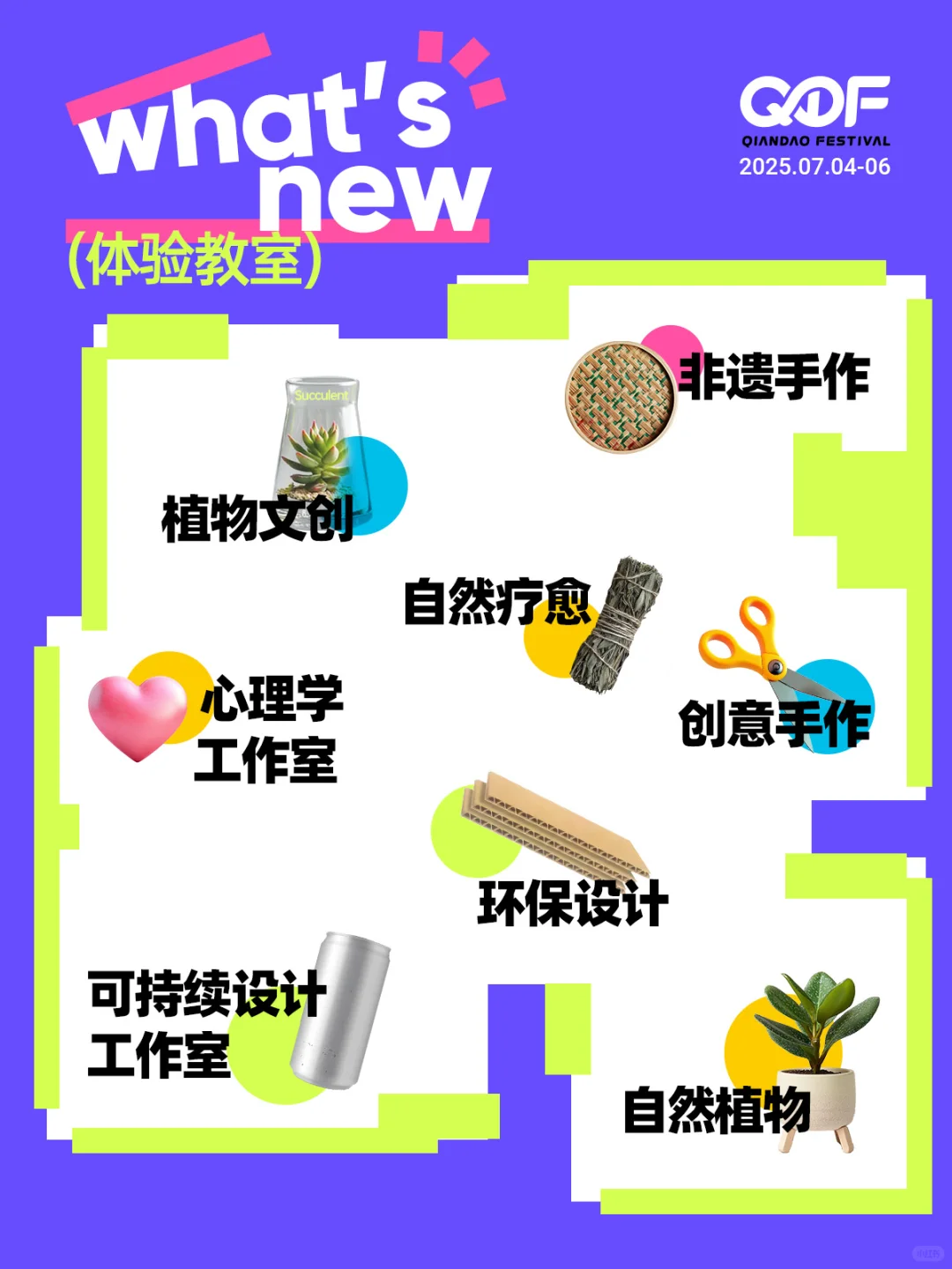 上海QDF潮流艺术集市信息公开！等你来玩！