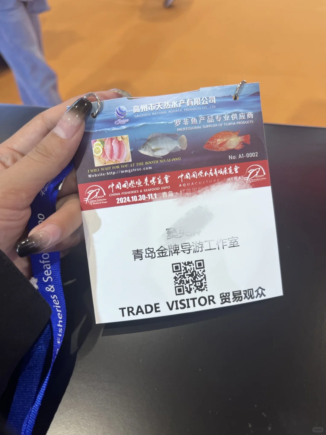 中国国际渔业博览会