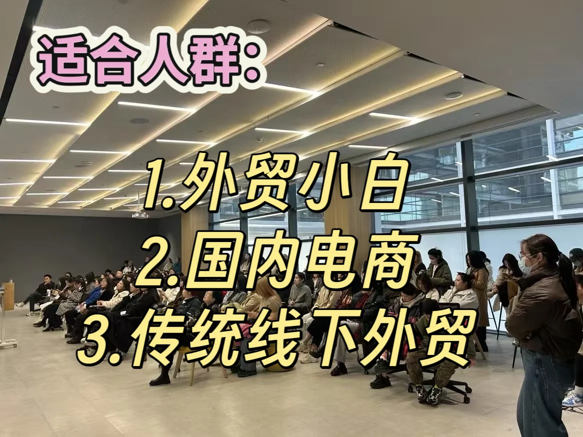 紧急加场！3.16上海外贸峰会来袭