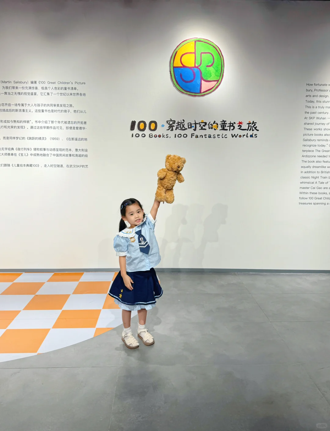 假期带娃冲武汉SKP｜大规模收藏级童书展