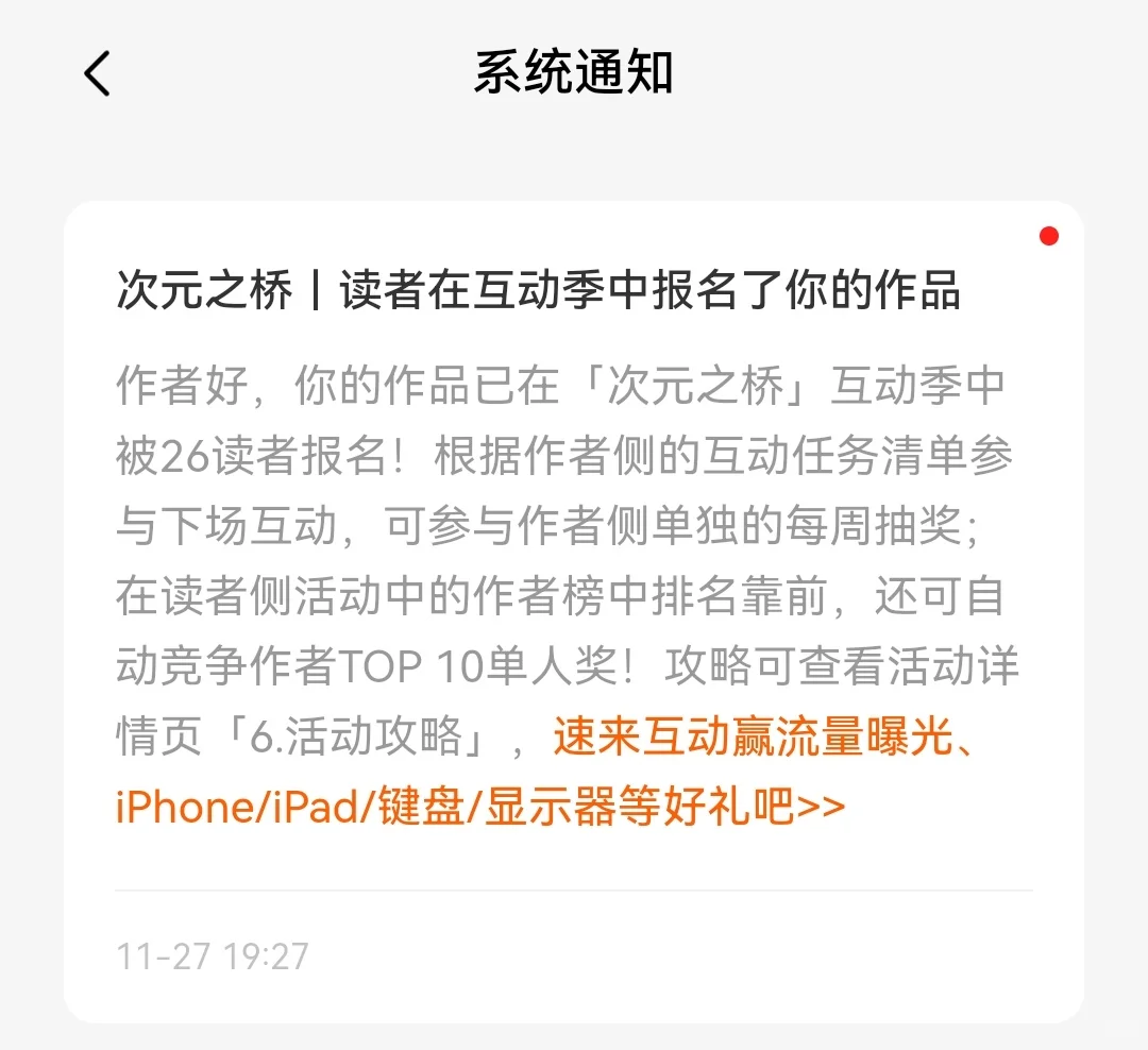 为什么突然给我报名了？