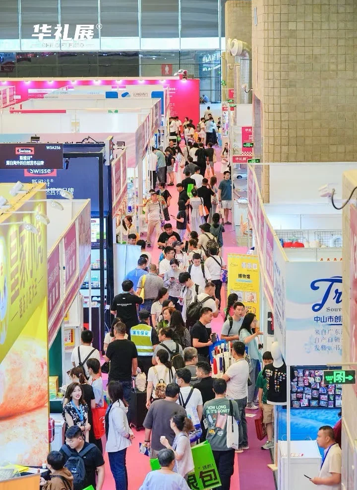 2025年上海国际礼品展11月份报名参展入口