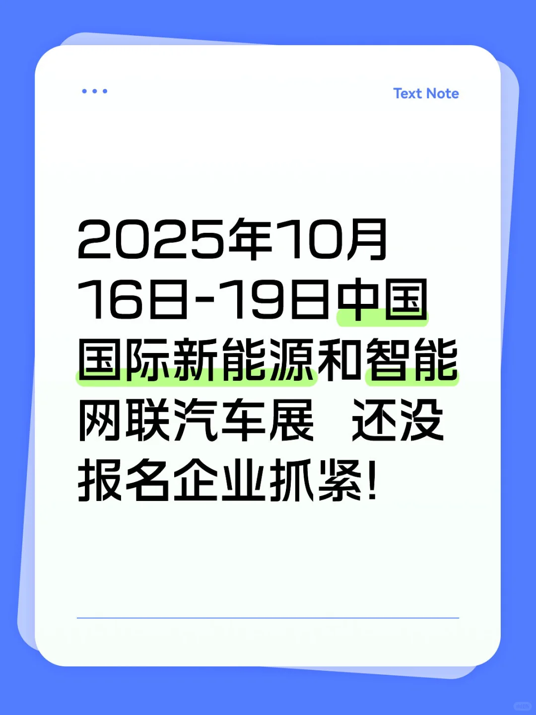 展会地址:北京.北人亦创国际会展中心