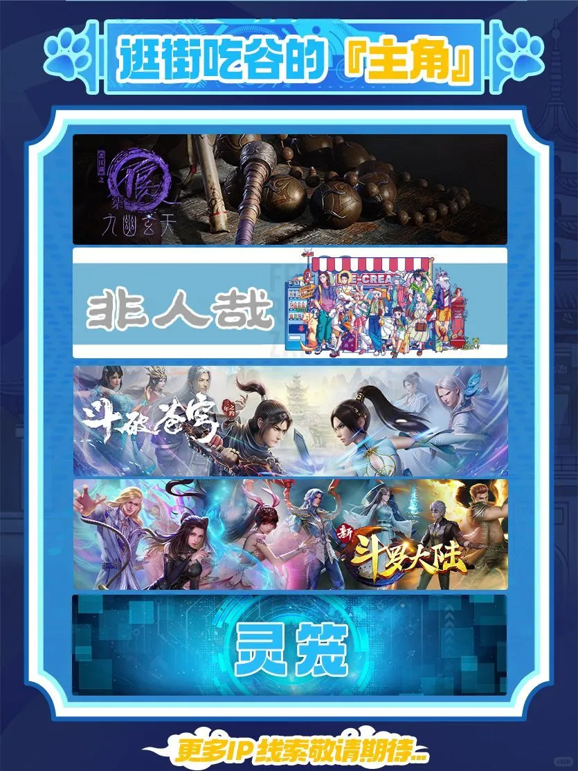 漫展自由行互赞