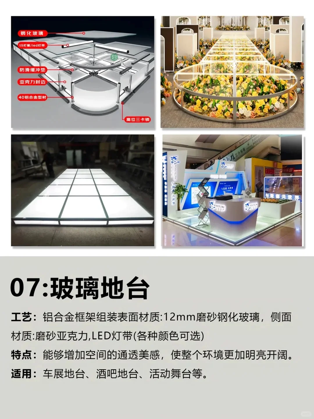 8种展台搭建地面材料，每个效果都不一样！