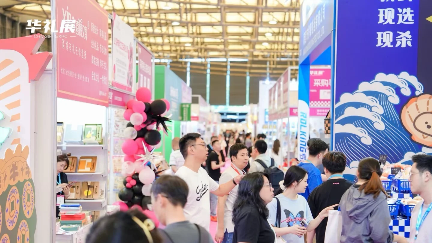 2025年上海国际礼品展11月份报名参展入口