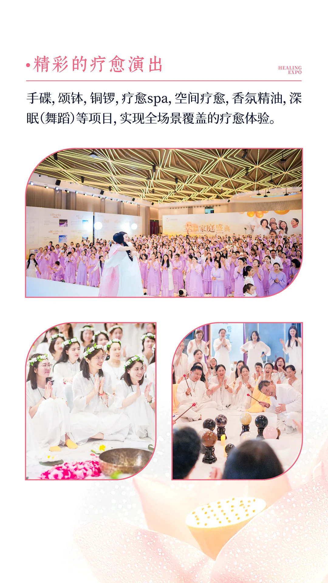 深圳首届国际疗愈博览会！限时免费领！