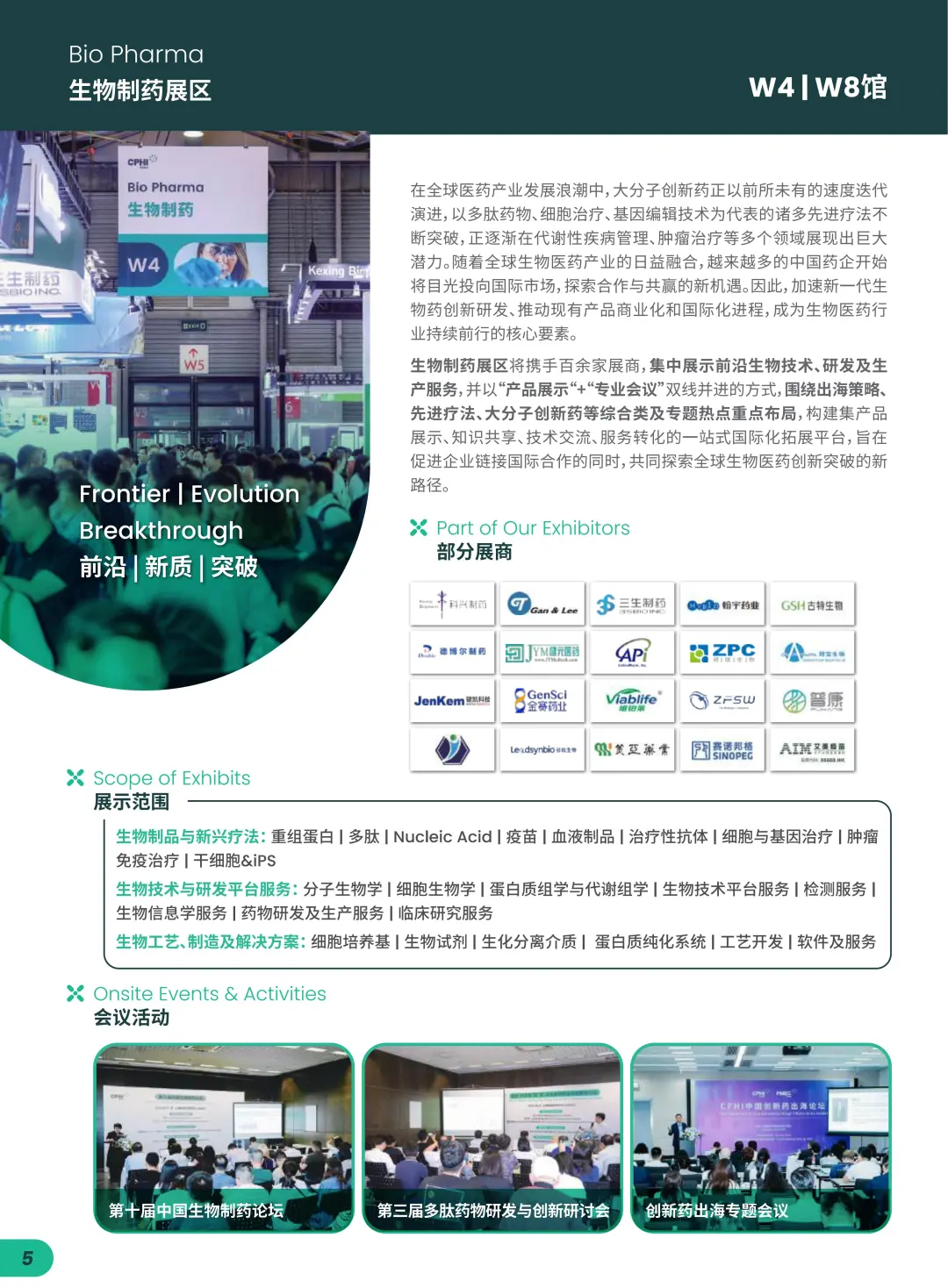 第二十三届世界制药原料中国展??