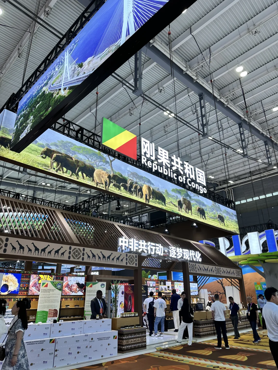 【长沙】首次参加中非经贸博览会