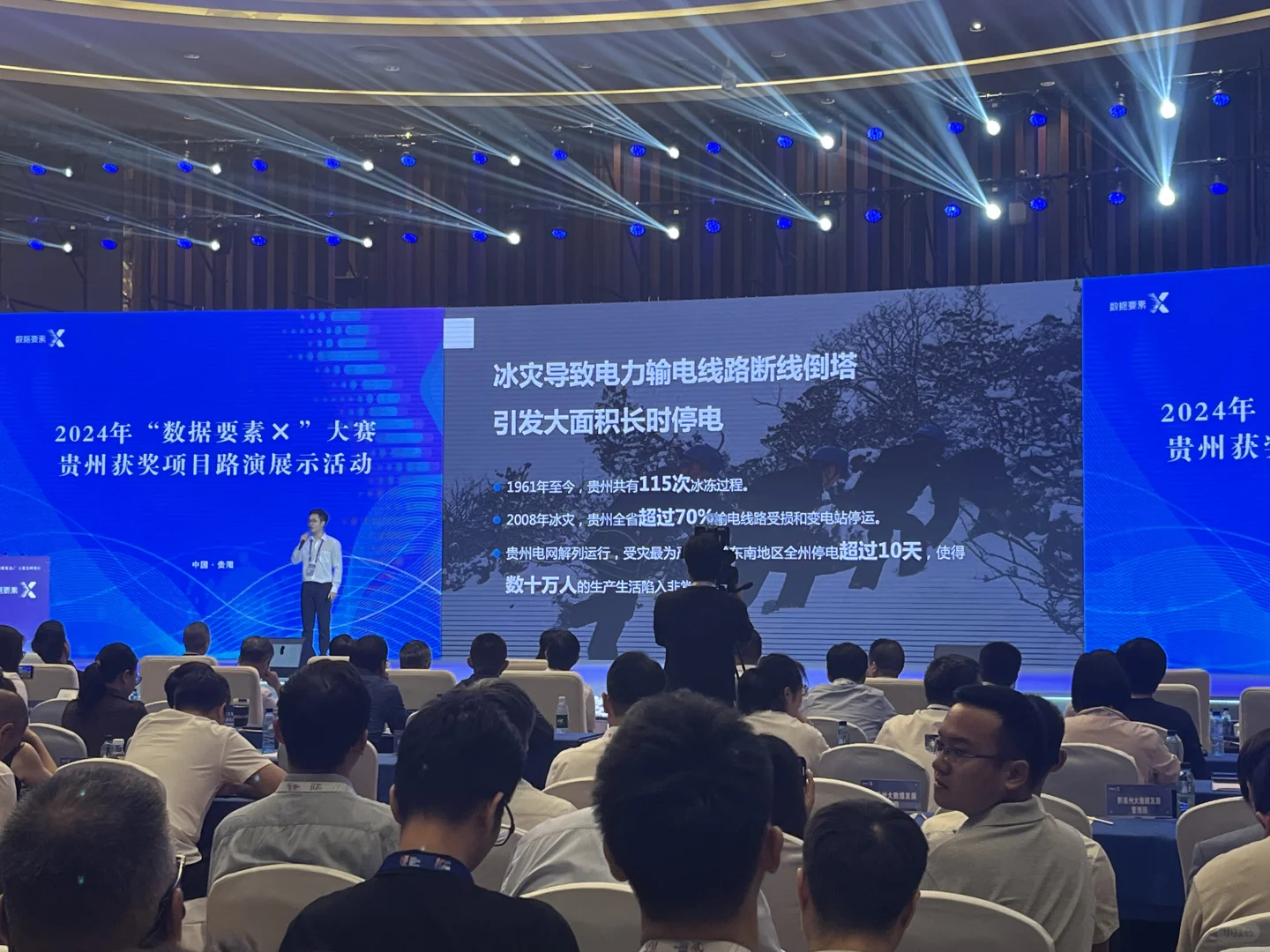 2024数博会数据要素“×”大赛活动