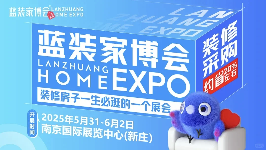 南京6月展会-南京国际展览中心