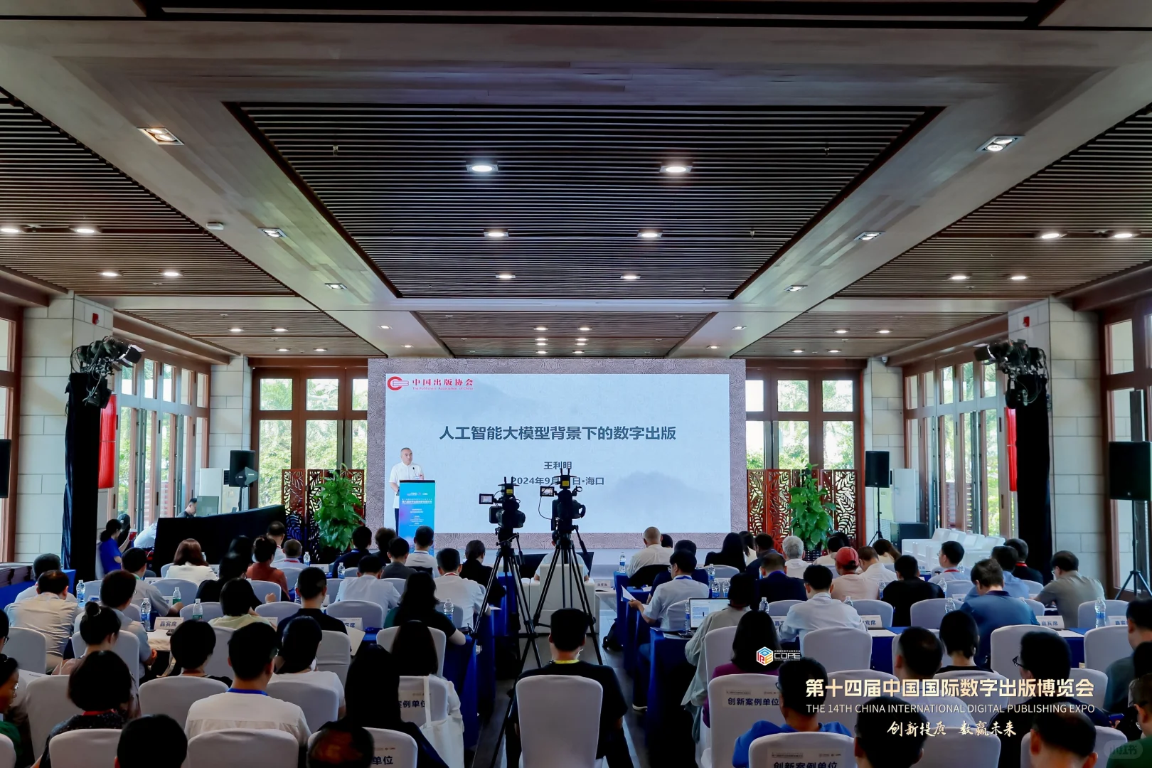 第十四届中国国际数字出版博览会圆满成功