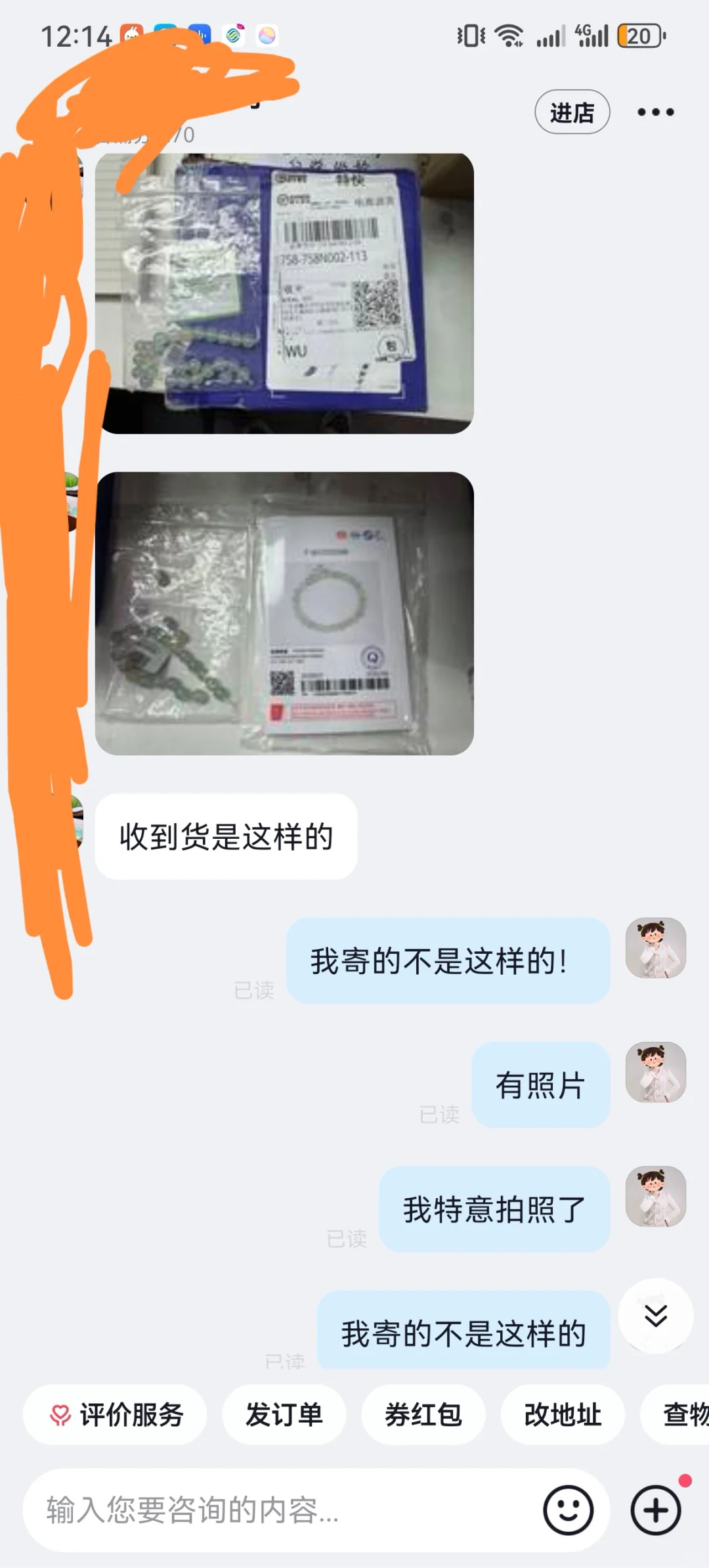 3w翡翠顺丰退货糟破坏！