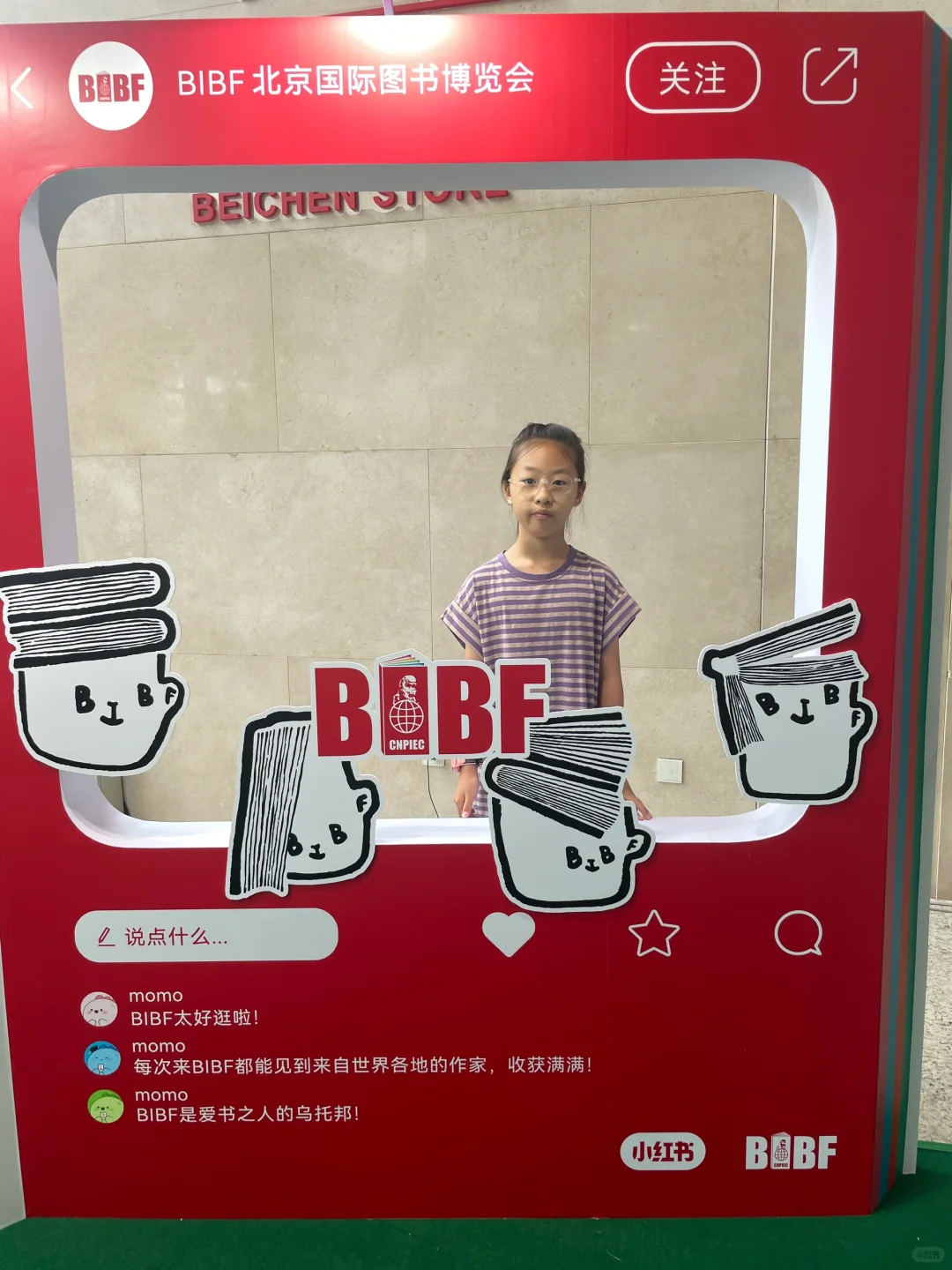 BIBF北京图书博览会