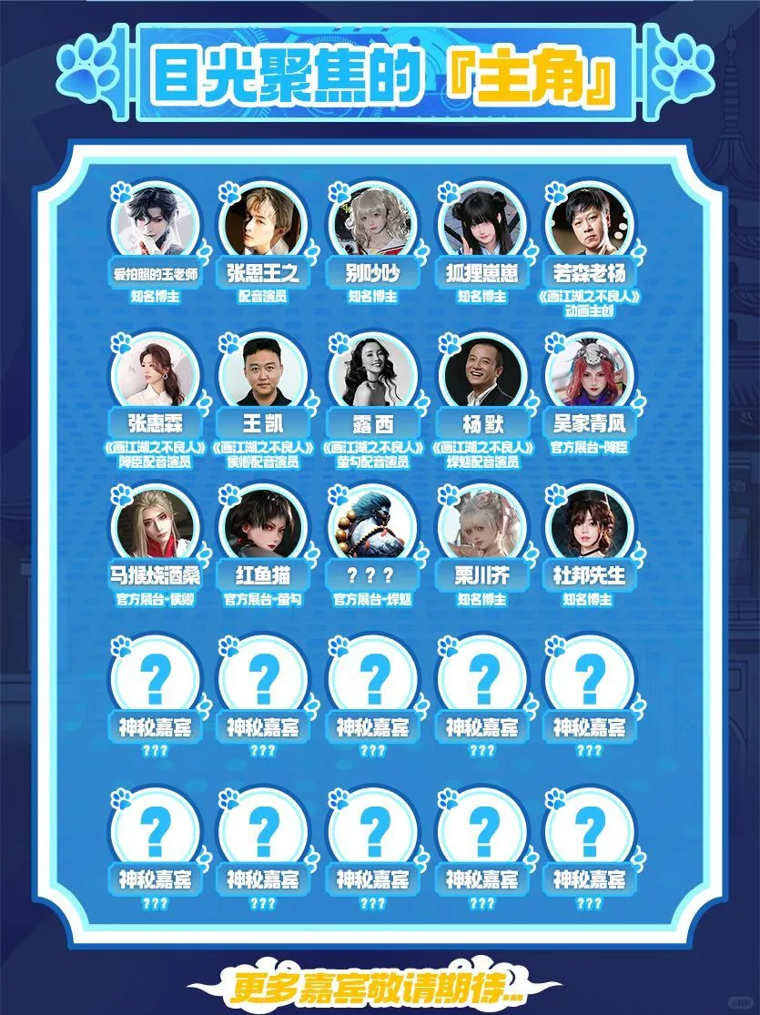 漫展自由行互赞