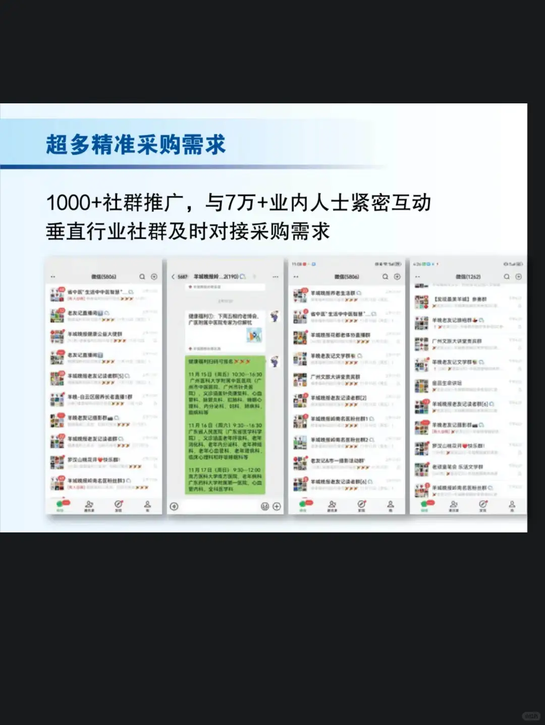 展会招商-广州！中国国际老龄产业博览会