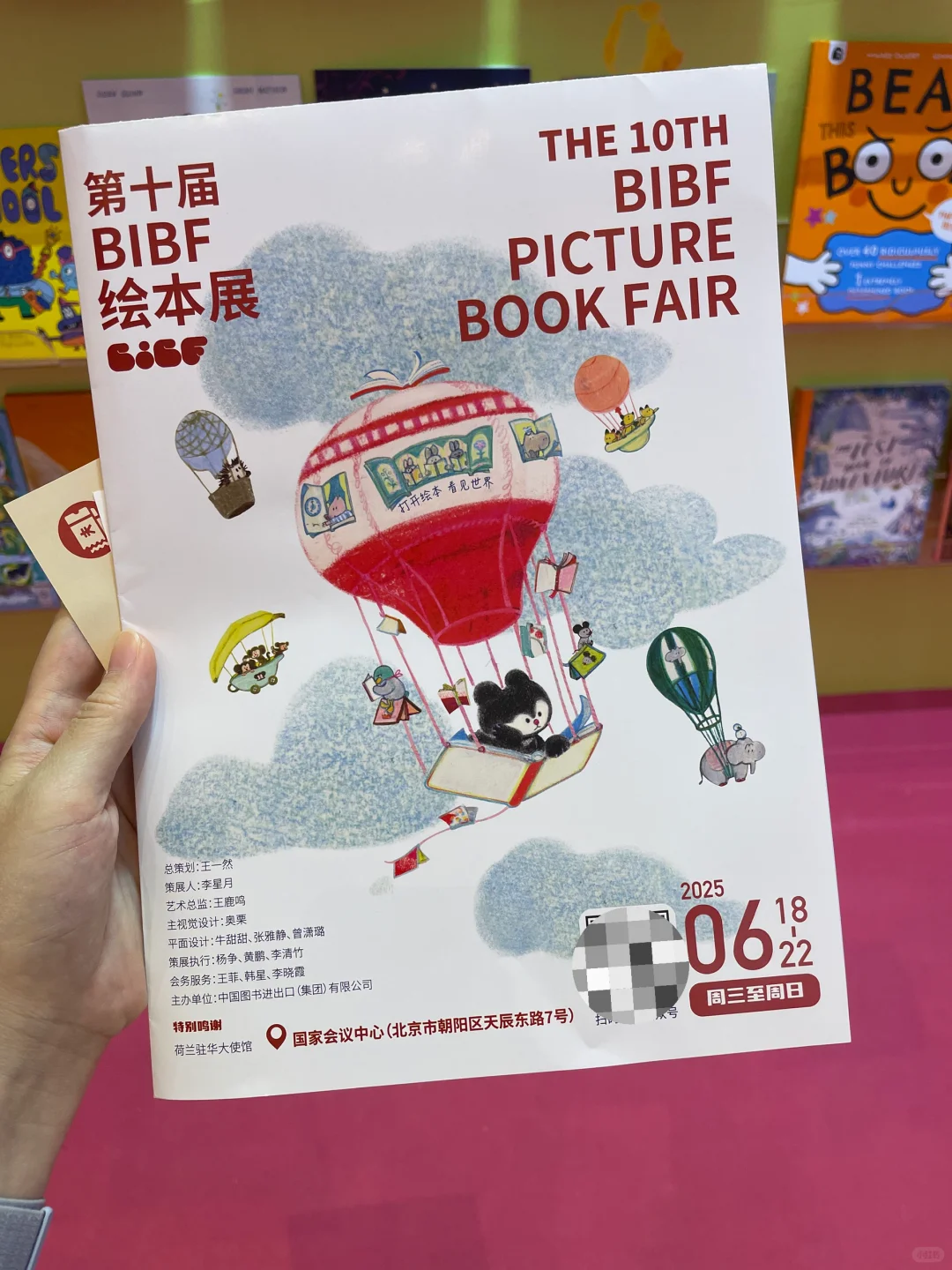 逛2小时花了1w+的图书博览会?