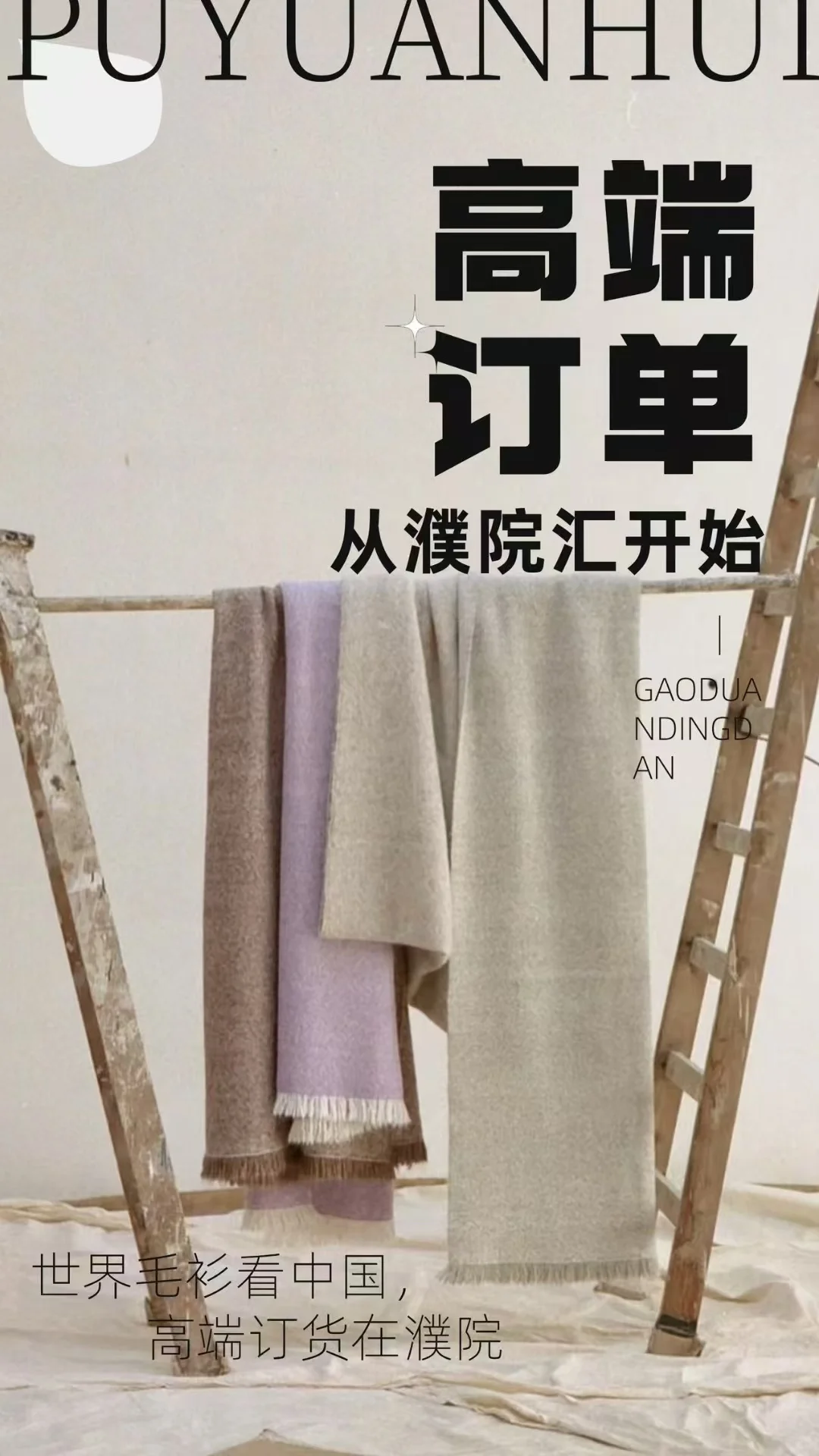 濮院汇二汇启动会正式开始！?