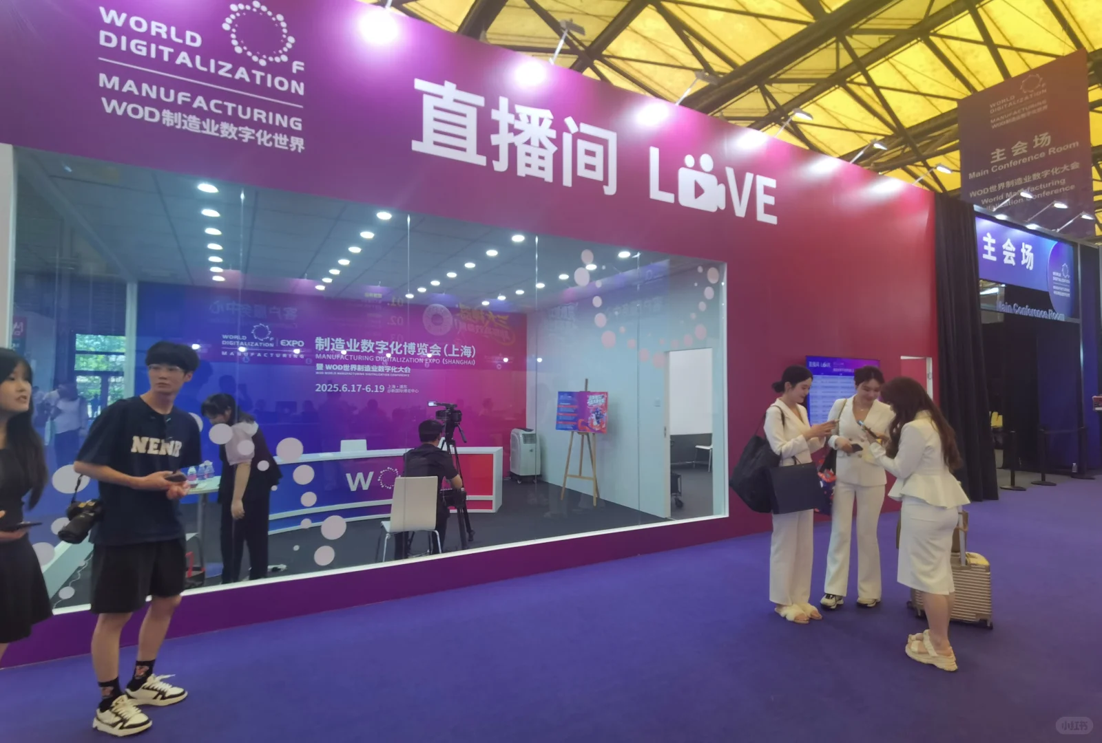 制造业数字博览会2025