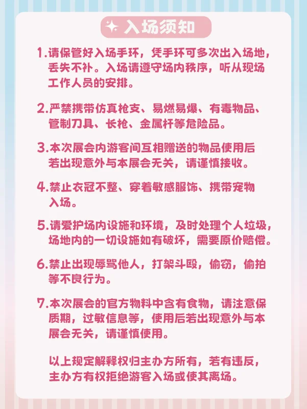 ???｜江苏日乙only开票啦！