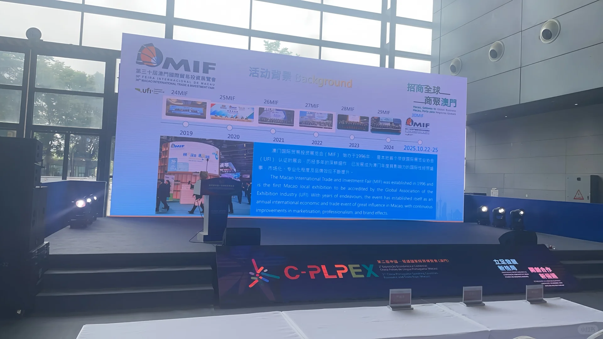 中非博览会 同传进行时