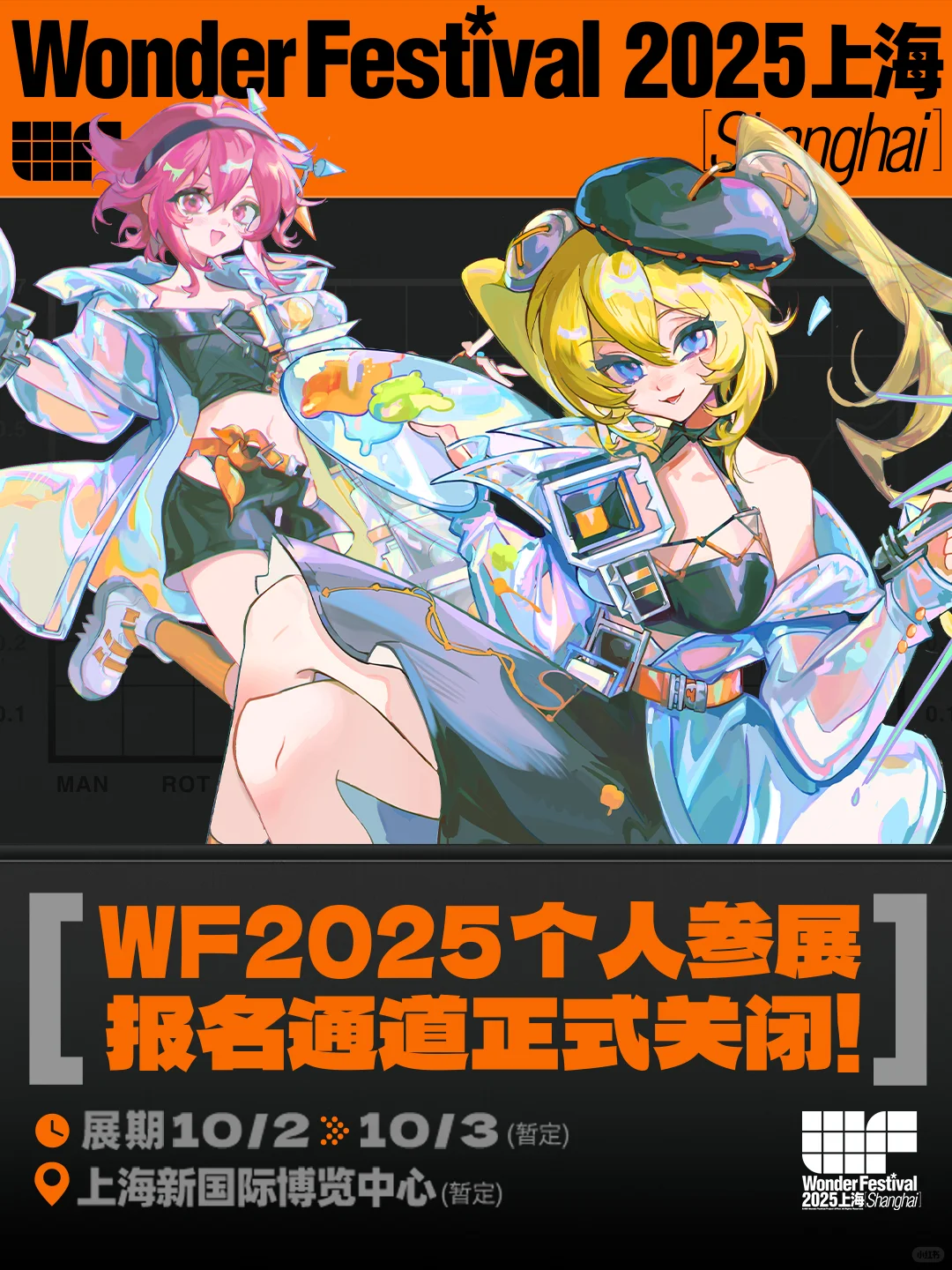 个人参展报满停止?