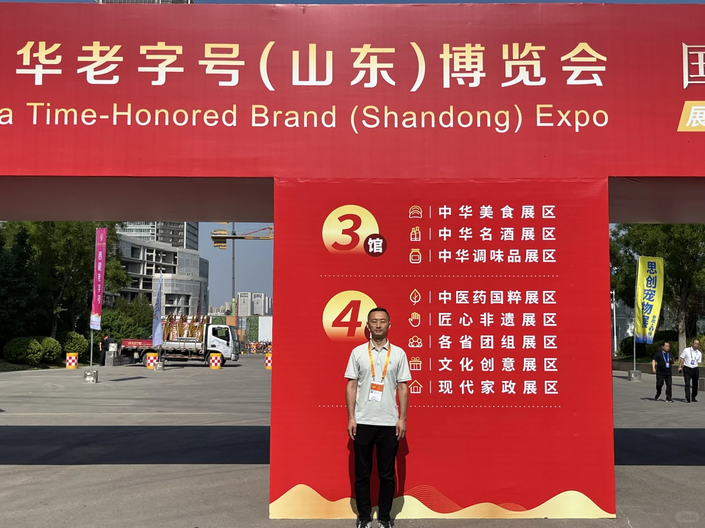 聊城老字号鼎香村参加第九届中华老字号