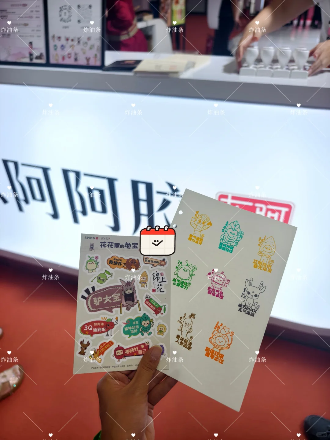 济南盖章＆薅羊毛之老字号博览会