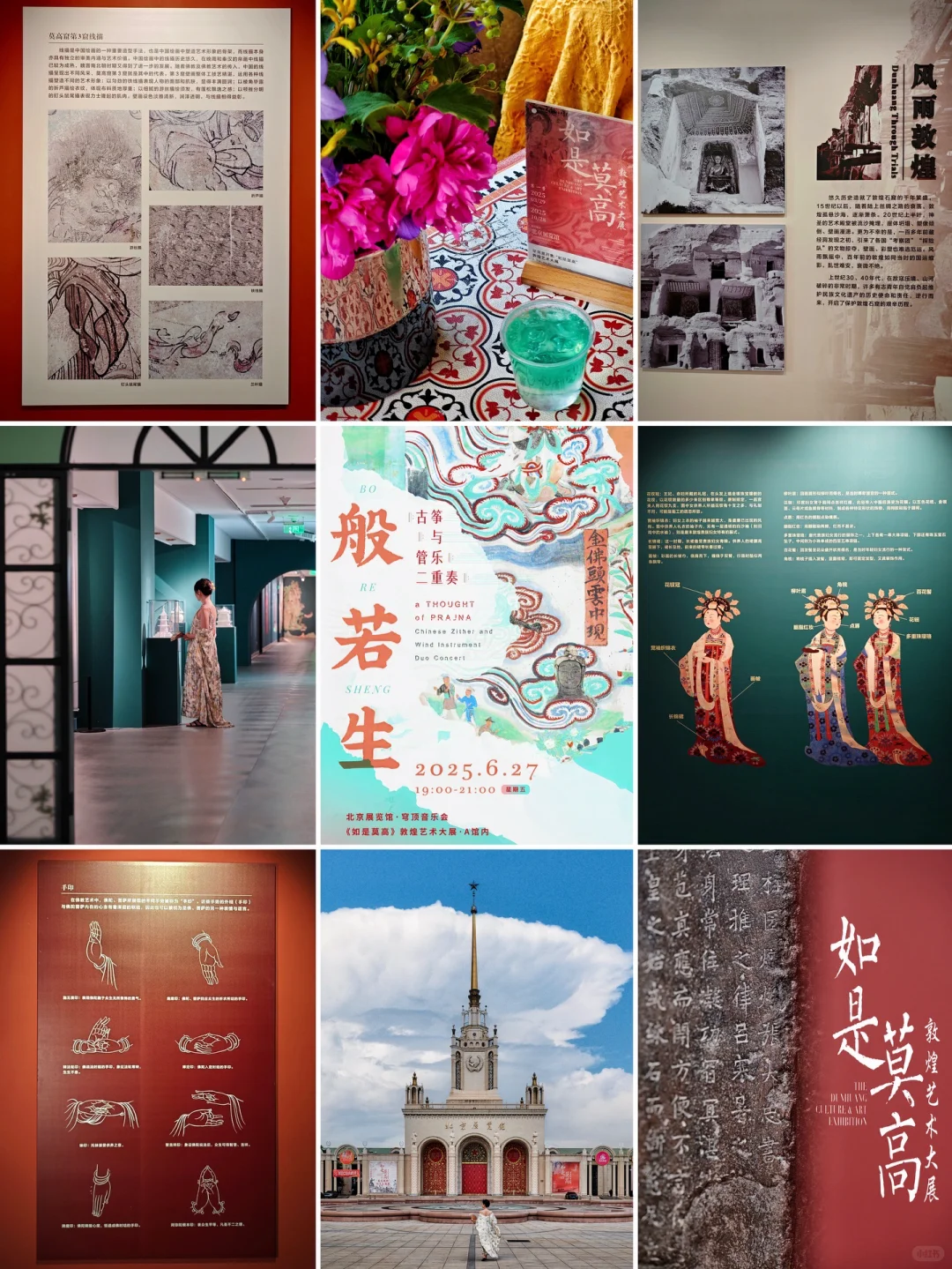 北京?0距离看莫高窟，太震撼了❗