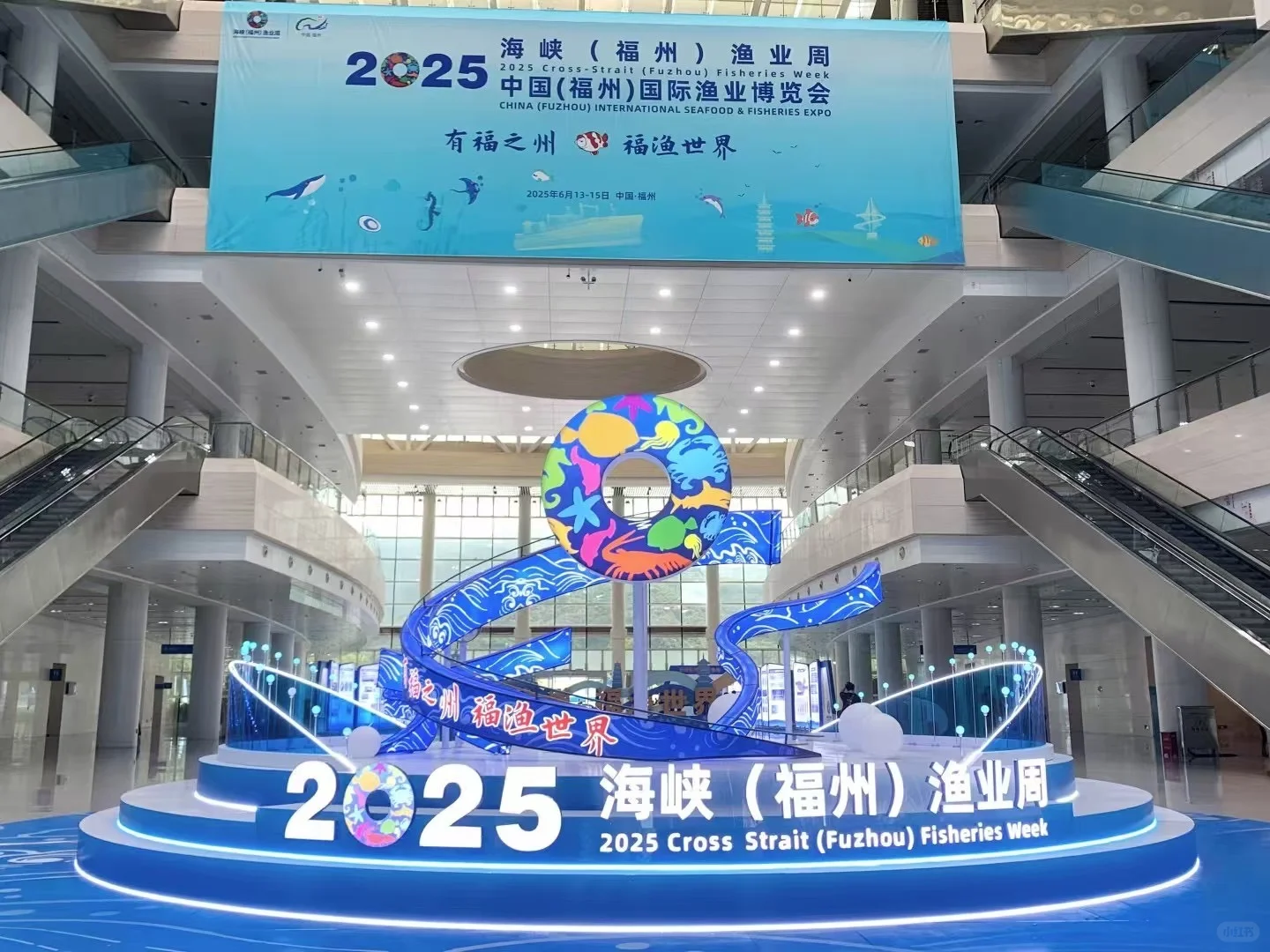 福州渔博会｜