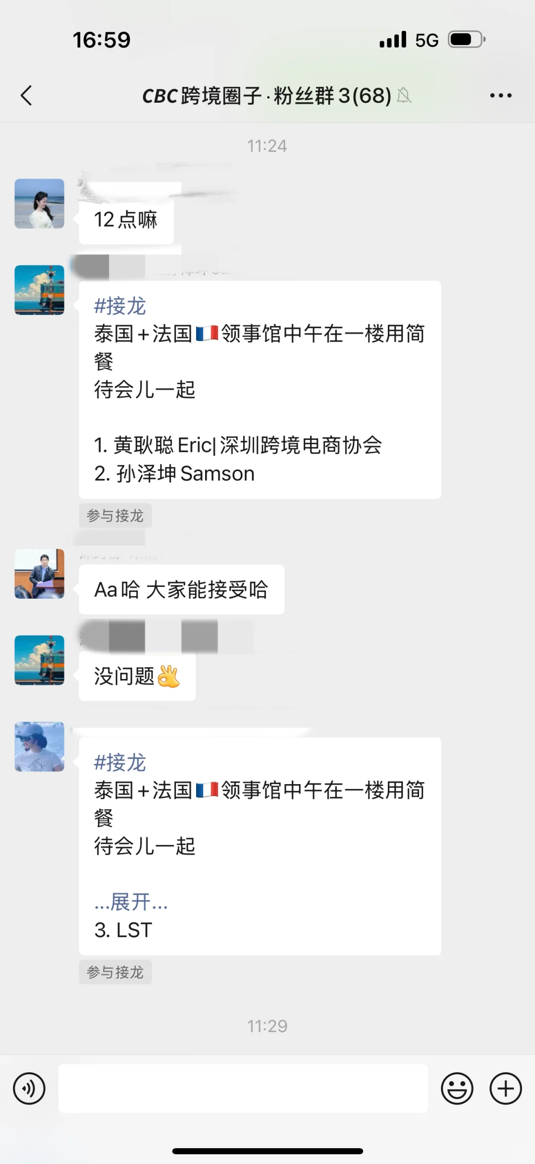 主办方跨境电商高端局！大收获！明天继续！