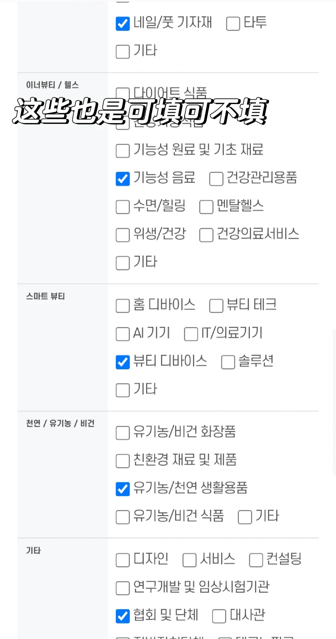??五月底美妆展！?详细申请教程