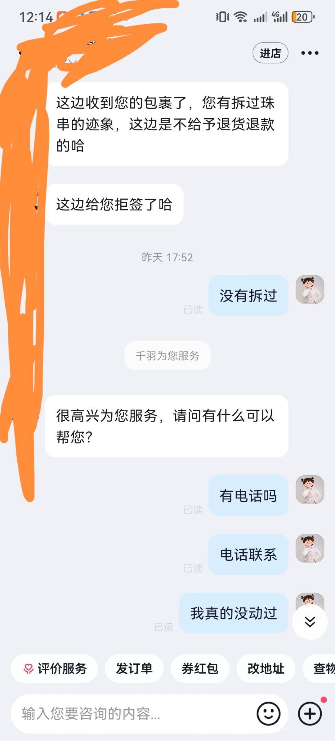 3w翡翠顺丰退货糟破坏！