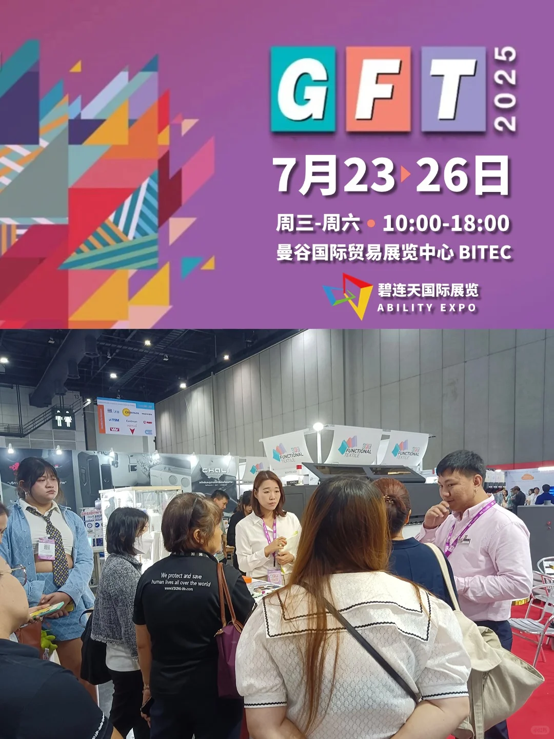 【紧急占位】7月泰国纺织服装展报名倒计时