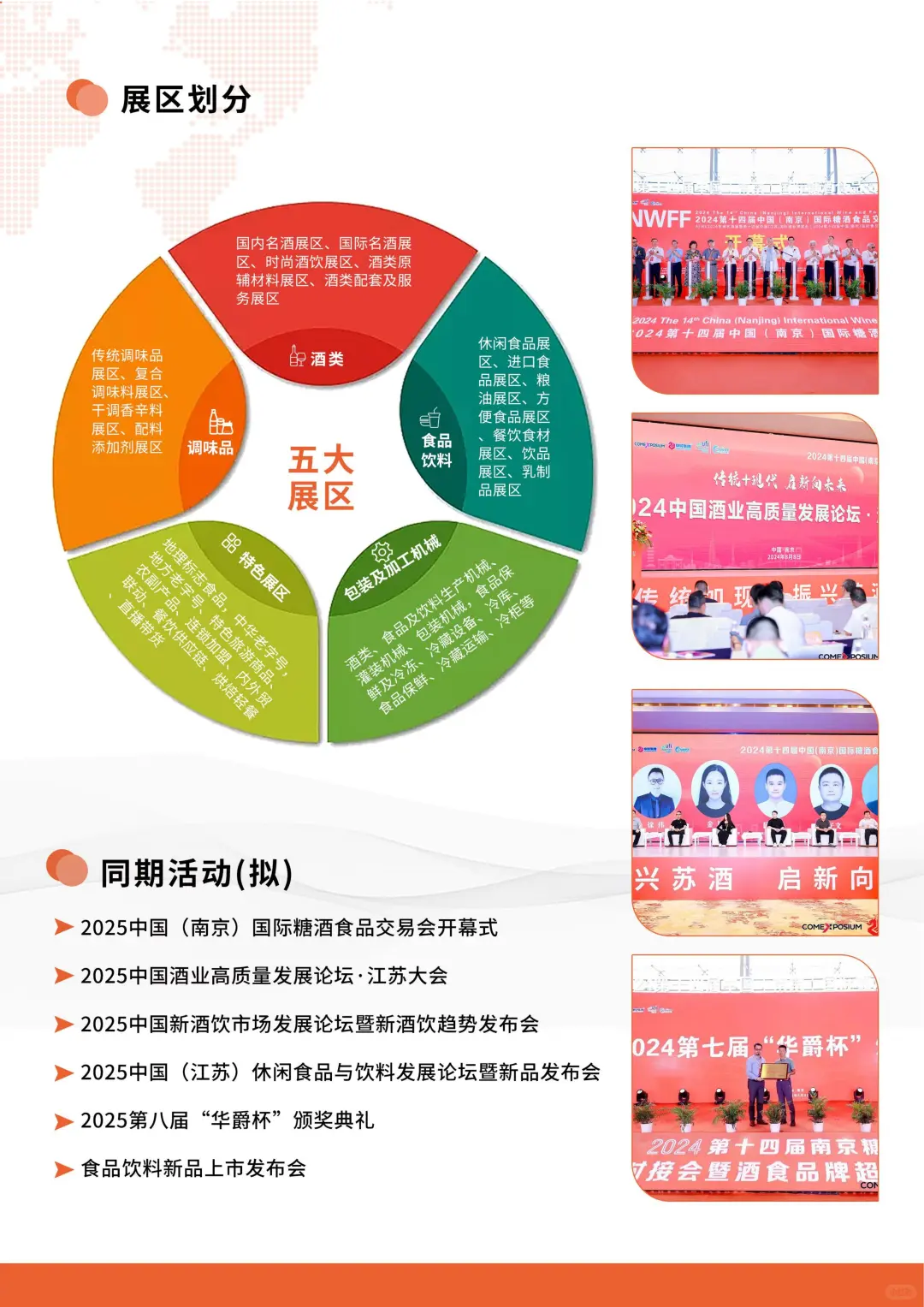 又一个南京糖酒会了！！！南京人的福利！！