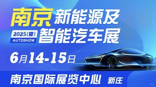 南京6月展会-南京国际展览中心