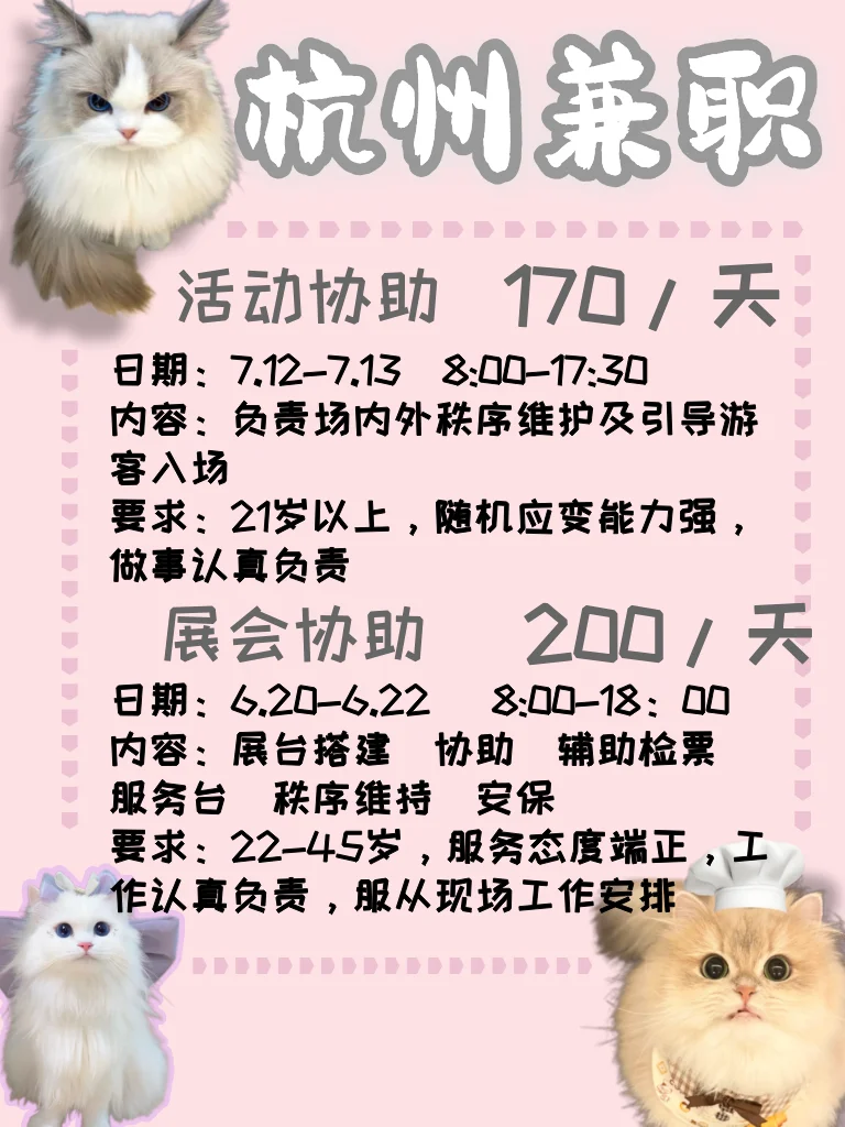 现在打工要求越来越高，一定要求本人上班