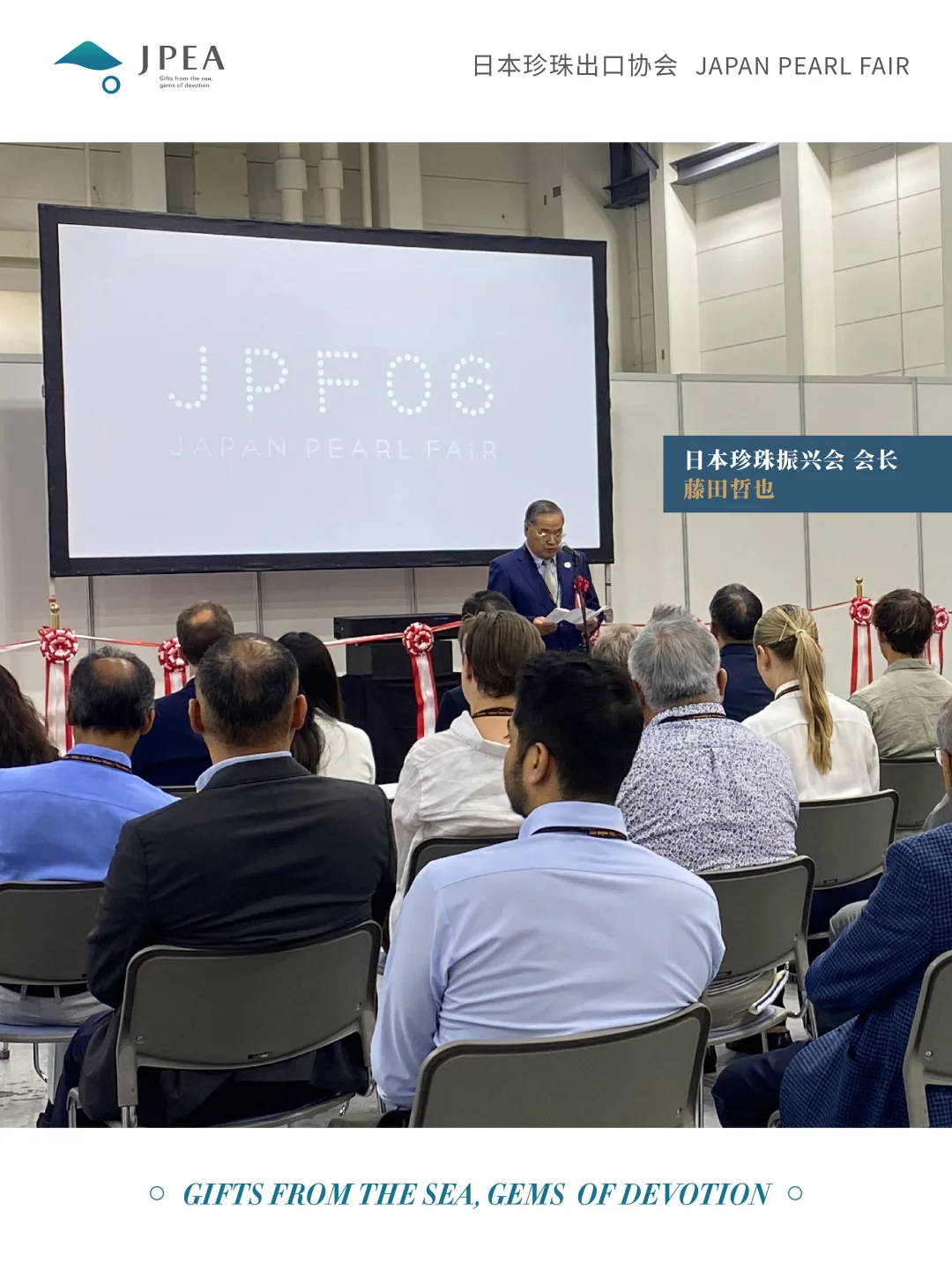 JPF2025 首日亮点回顾