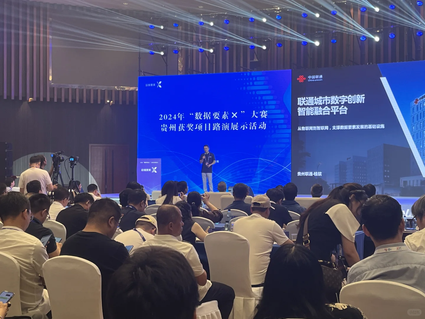 2024数博会数据要素“×”大赛活动