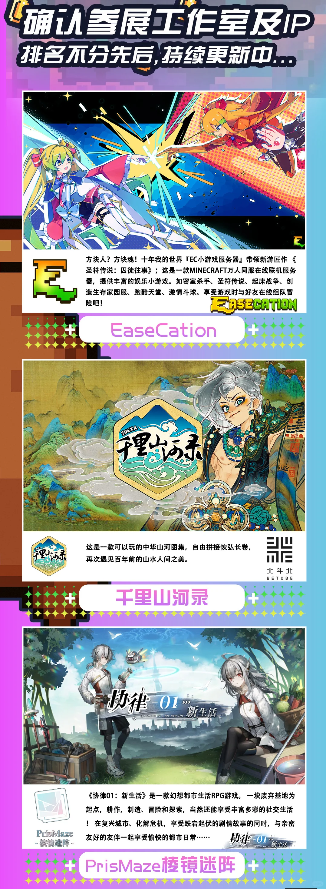 北京首届大型【PG独立游戏创作展】招募启动