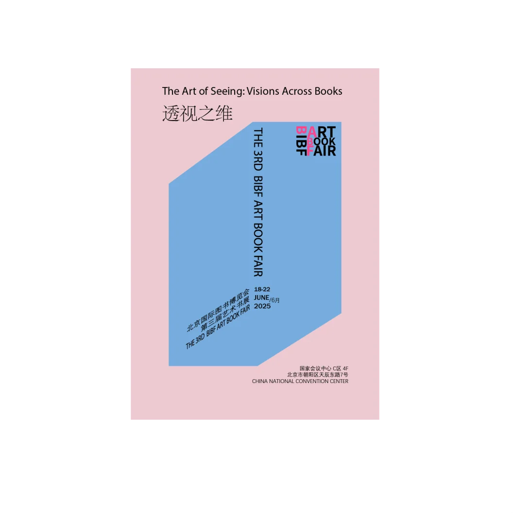 超详细攻略｜普通读者如何逛北京国际书展