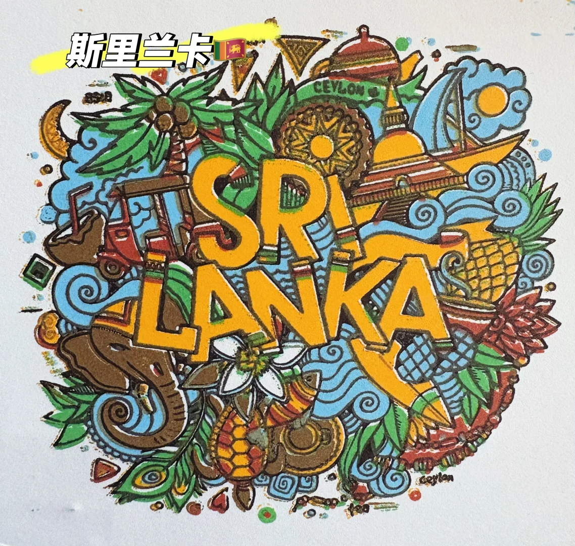 欢迎到北京文旅消费博览会打卡斯里兰卡