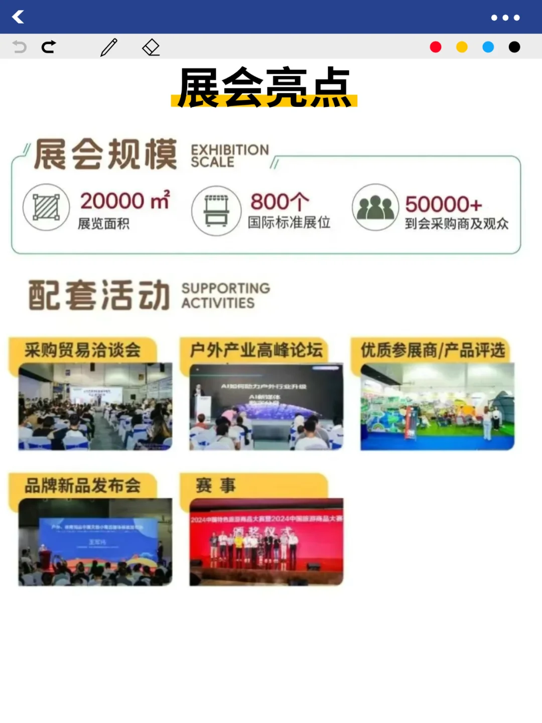 6月展会预告⏳️义乌户外展!露营爱好者福音