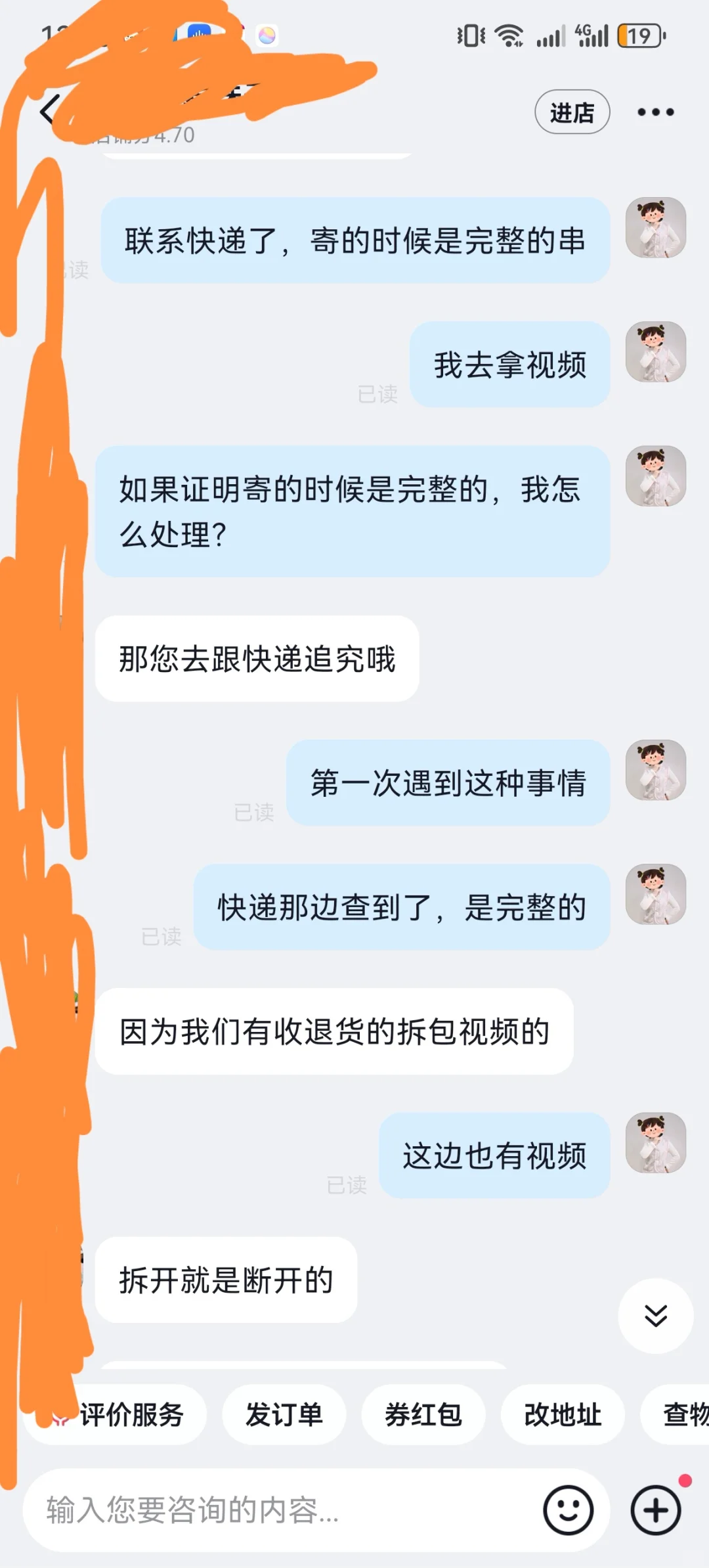 3w翡翠顺丰退货糟破坏！