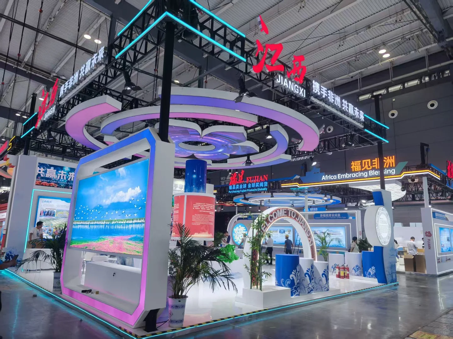 长沙中非博览会