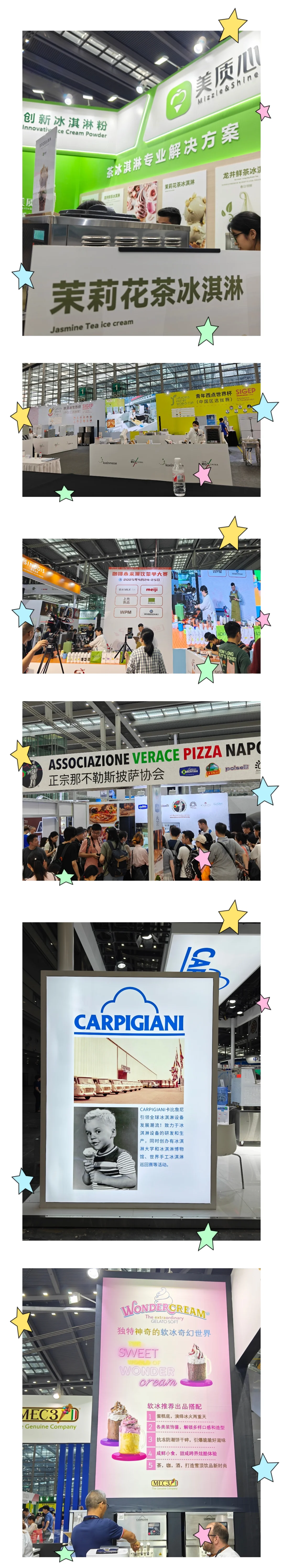 SIGEP国际冰淇淋烘焙咖啡展会