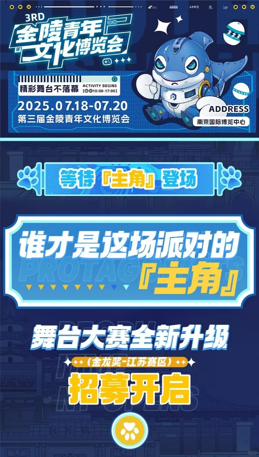 金陵青博会-预估宣公开???