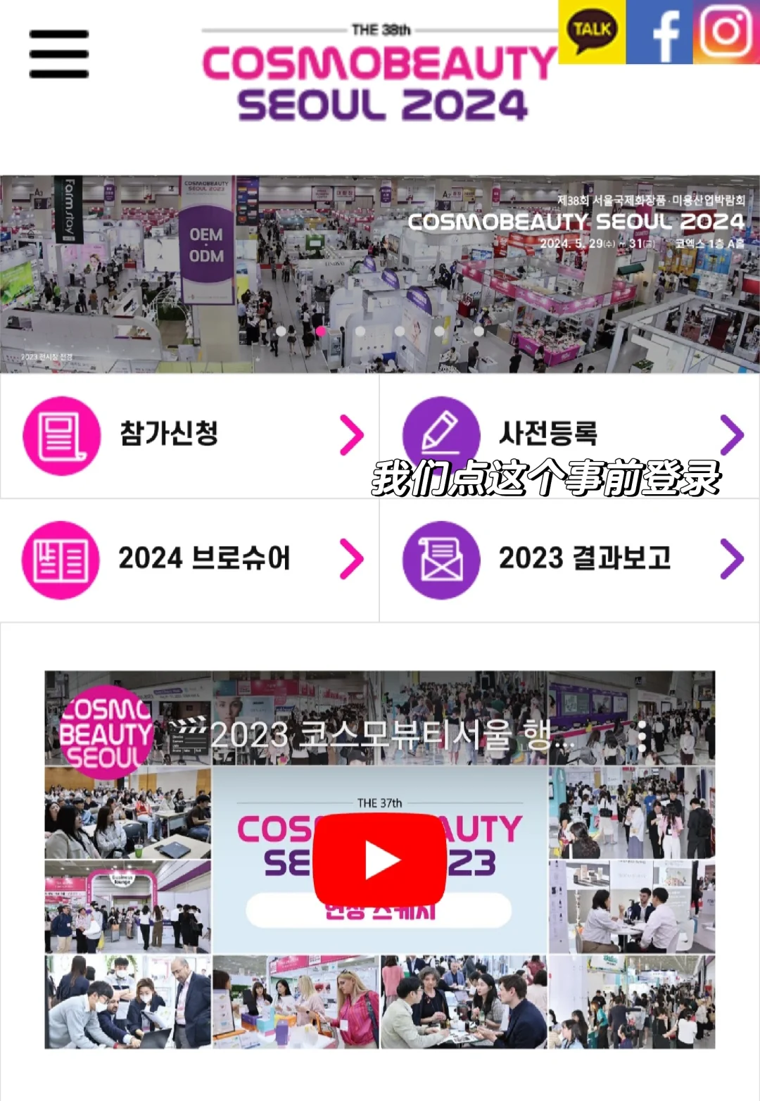 ??五月底美妆展！?详细申请教程